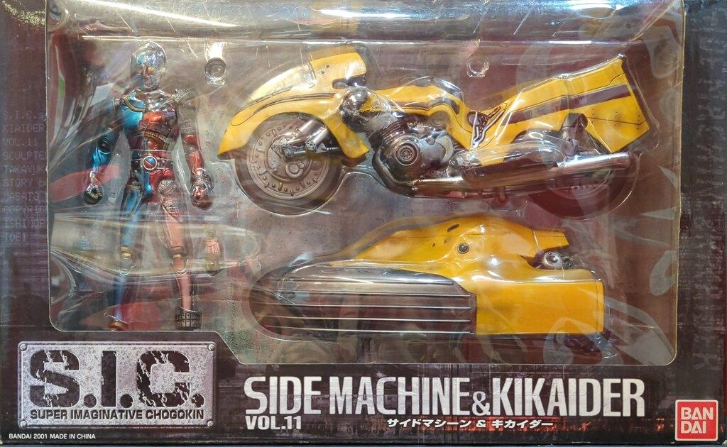 バンダイ S.I.C. 人造人間キカイダー サイドマシーン&キカイダー 11