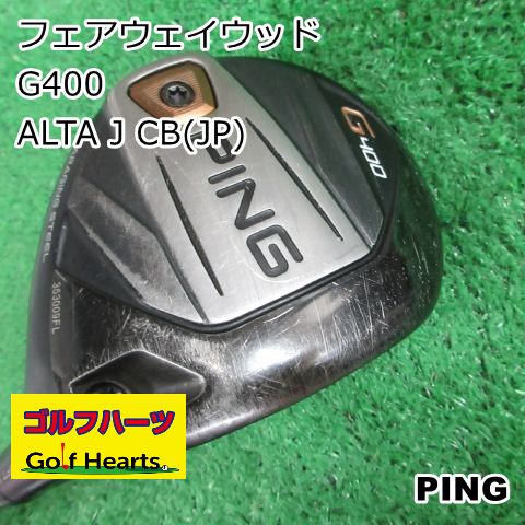 [1739]フェアウェイウッド ピン G400/ALTA J CB(JP)/R/17.5 8,506円
