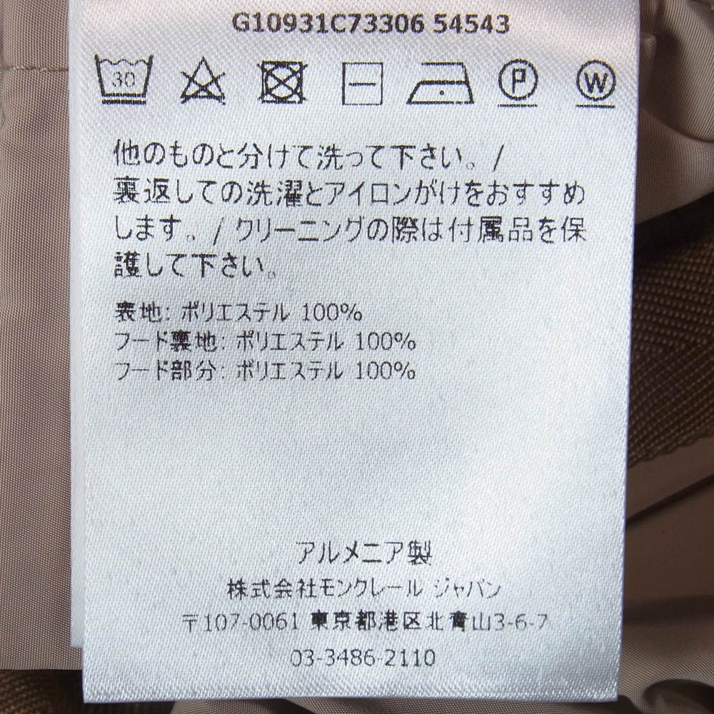MONCLER モンクレール G10931C73306 54543 LEBRIS レブリス ウエストドローコード フード付き ジップアップ コート ベージュ系 00【中古】