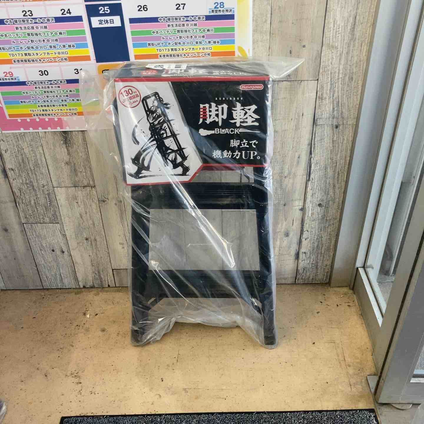 【未使用(店頭展示品)】長谷川工業(Hasegawa) アルミ製軽量専用脚立 RZB-09b【東大和店】