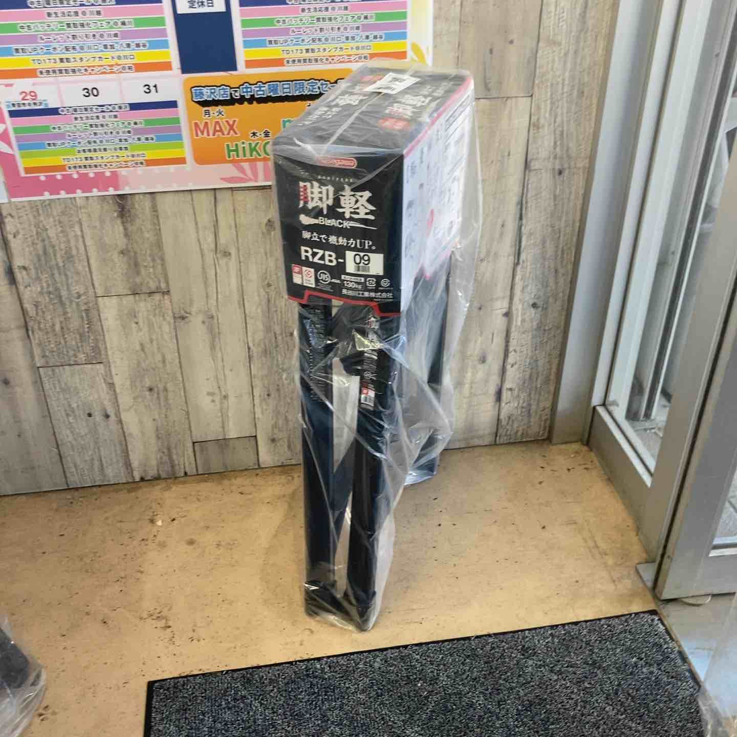 【未使用(店頭展示品)】長谷川工業(Hasegawa) アルミ製軽量専用脚立 RZB-09b【東大和店】 【未使用(店頭展示品)】長谷川工業(Hasegawa) アルミ製軽量専用脚立 RZB-09b【東大和店】