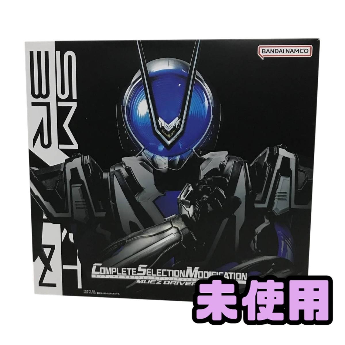 ☆未使用☆ おもちゃ BANDAI バンダイ COMPLETE SELECTION
