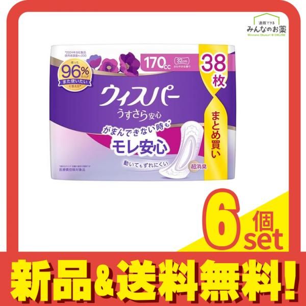ウィスパー うすさら安心 170cc さわやかな香り 38枚入 6個セット まとめ売り