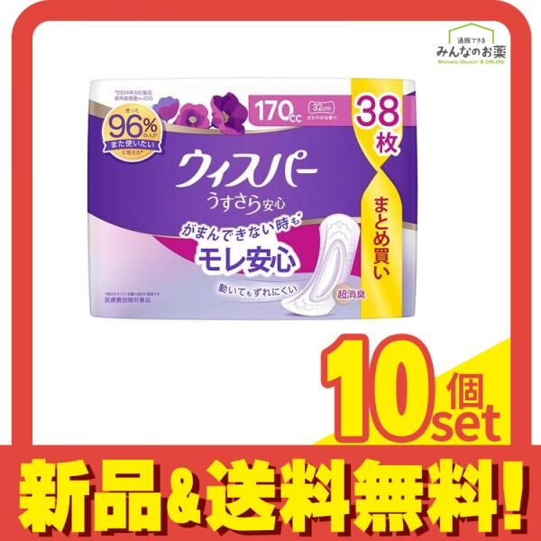 ウィスパー うすさら安心 170cc さわやかな香り 38枚入 10個セット まとめ売り