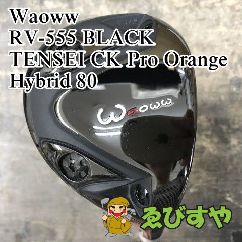 狭山■【中古】 ユーティリティ ワオ RV-555 BLACK TENSEI CK Pro Orange Hybrid 80 R 21[3244]