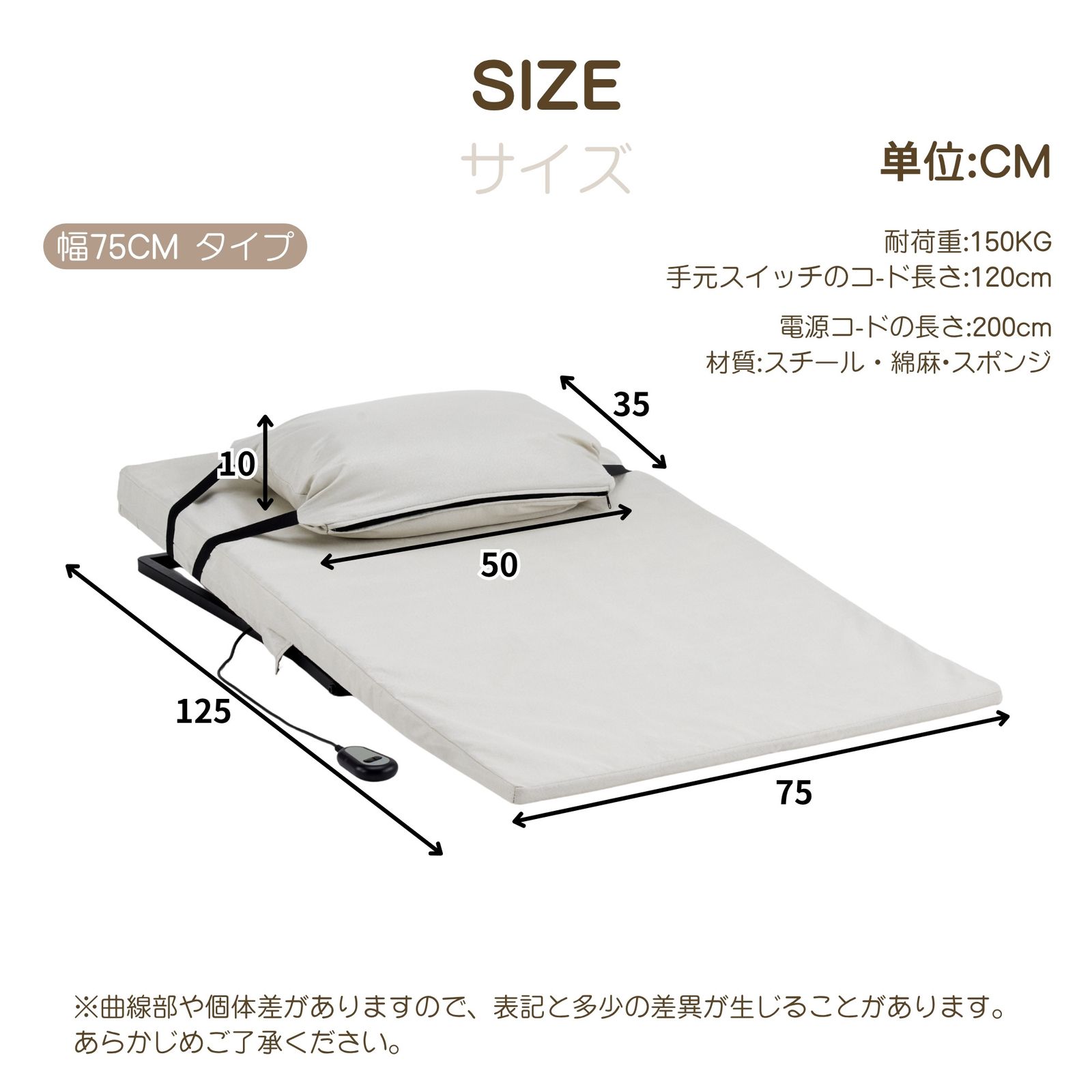 75*125cm 電動マット サイズ 電動リクライニングマット 電動ベッド 75*125cm 電動マット サイズ 電動リクライニングマット 電動ベッド