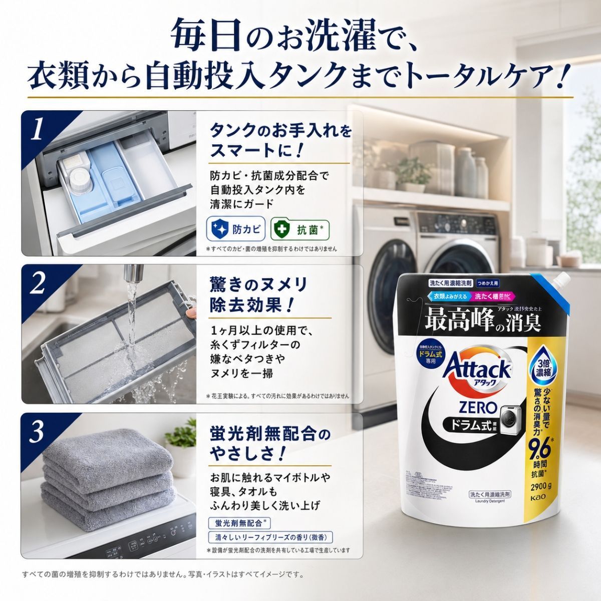 アタックZERO ドラム式 詰め替え 4個 2900g ドラム式専用 コストコ