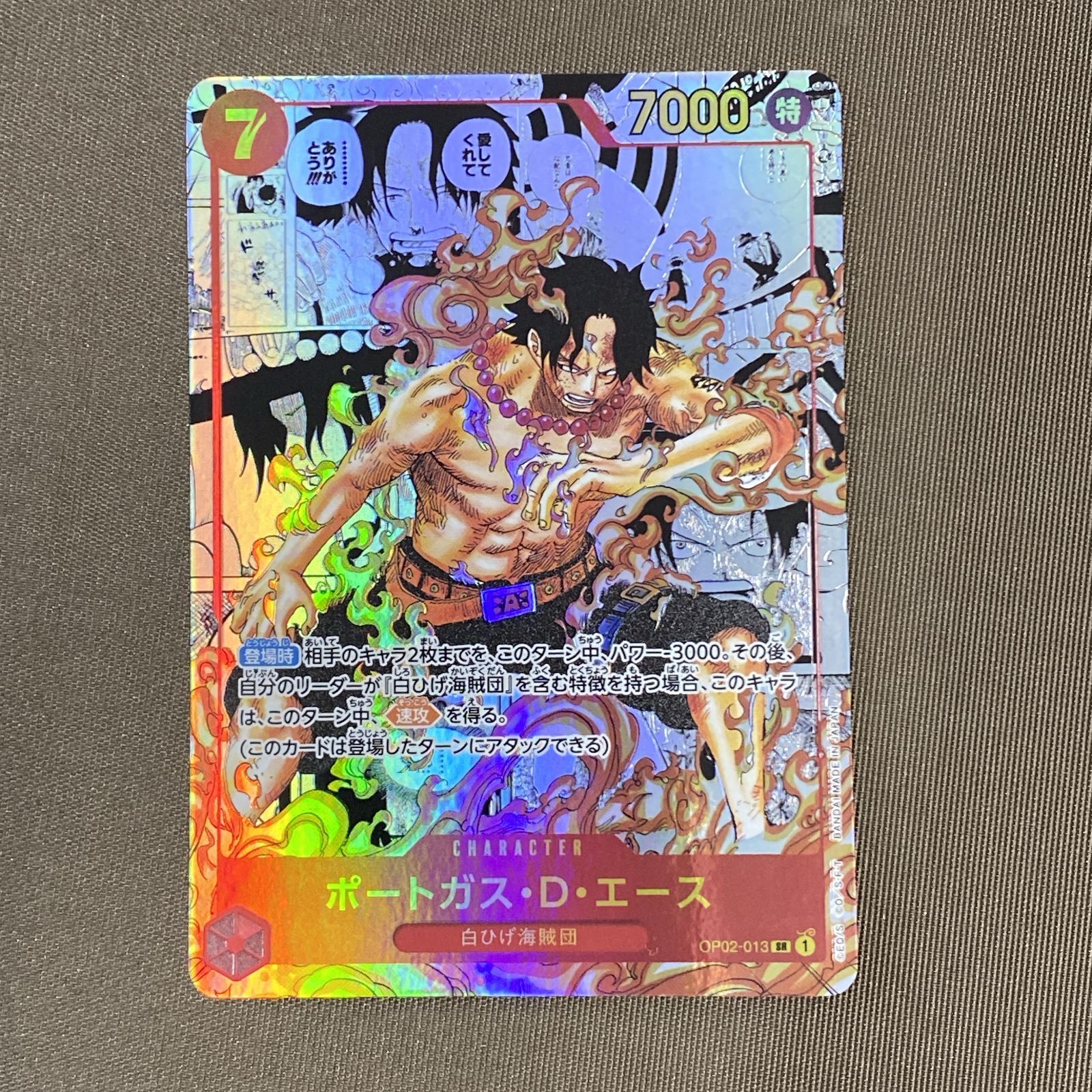 [浜館52-2157] ワンピースカードゲーム ポートガス・D・エース OP02-013 SR コミックパラレル [中古品]