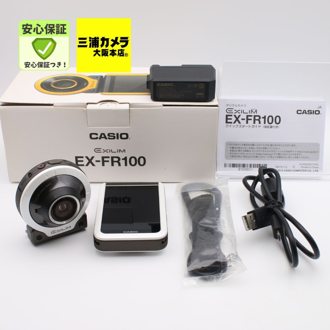 【極上品】 CASIO EXILIM EX-FR100 ホワイト カメラ部/モニター部分離 フリースタイルカメラ デジタルカメラ #088VV0660