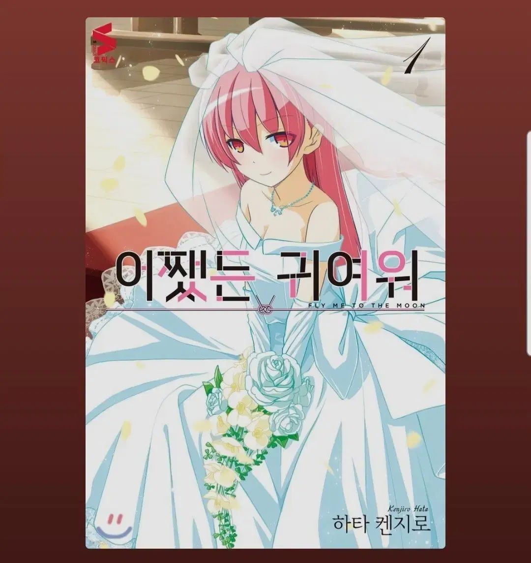 とにかく レディースONE 1 - 23 巻