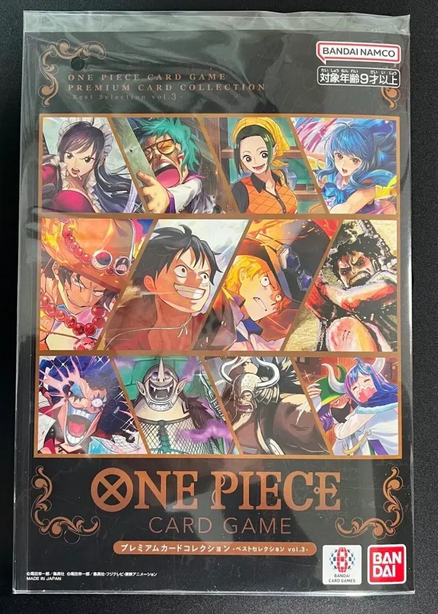 未開封 ONE PIECE カードゲーム プレミアム カード コレクション BEST セレクション vol3
