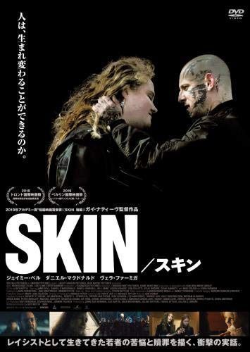 SKIN/スキン [DVD]