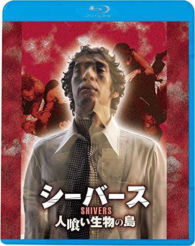 シーバース/人喰い生物の島 [Blu-ray]