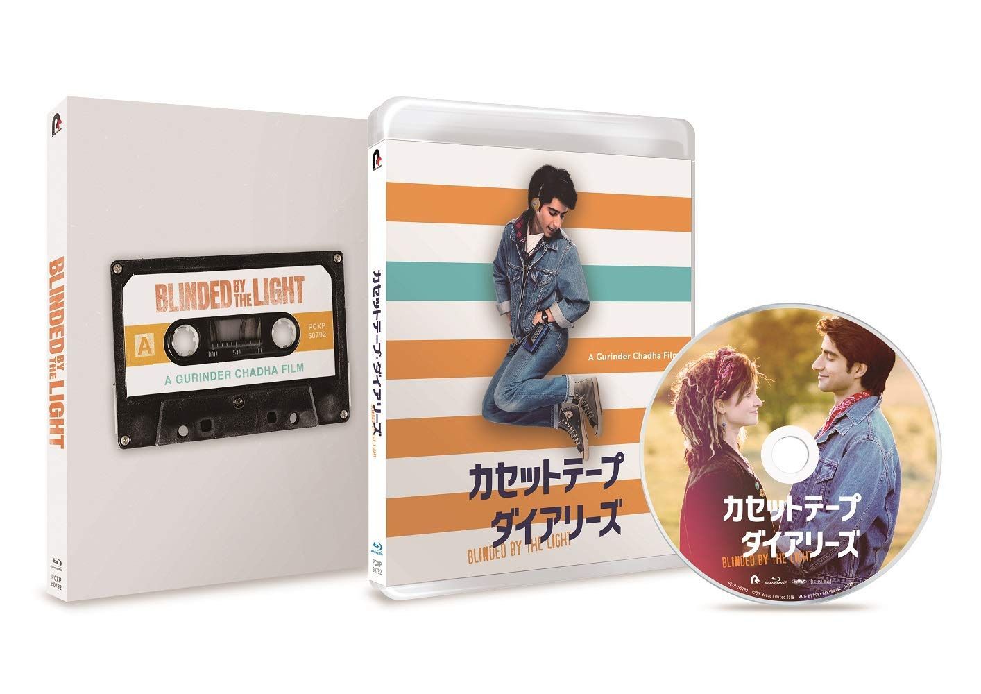 カセットテープ・ダイアリーズ[Blu-ray]