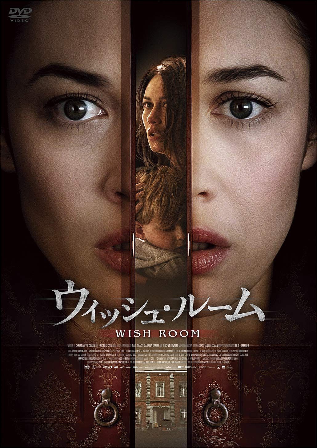 ウィッシュ・ルーム [DVD]