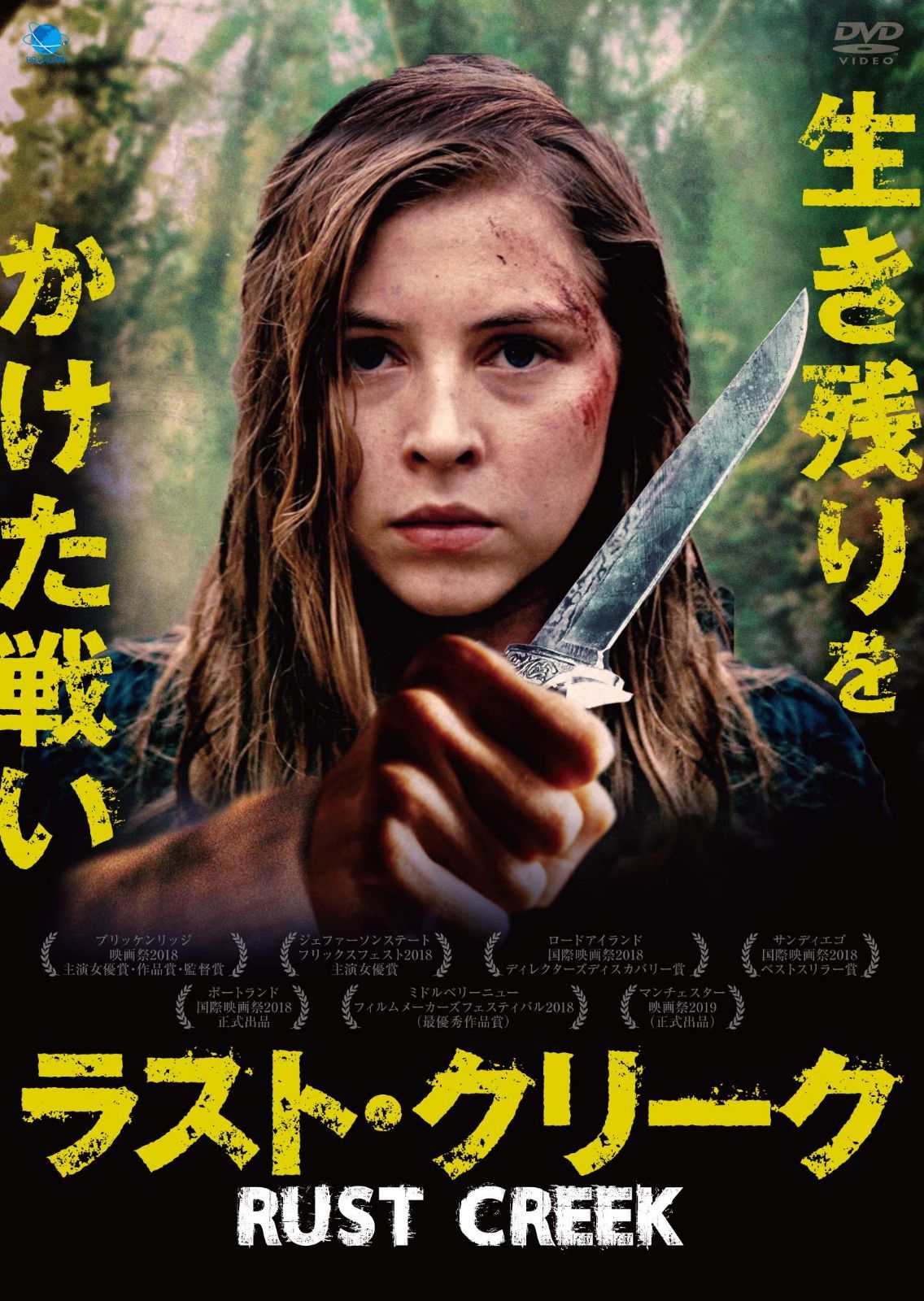 ラスト・クリーク [Blu-ray]