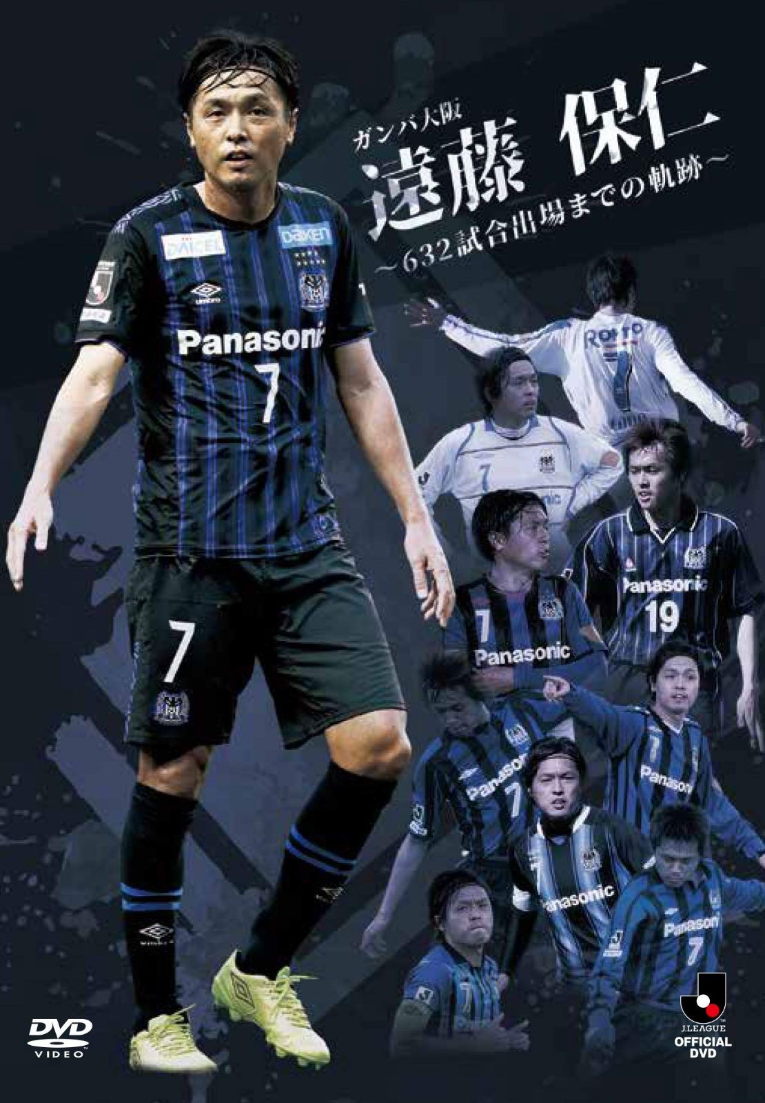 【DVD】ガンバ大阪 遠藤保仁 ~632試合出場までの軌跡~ DVD 8,167円