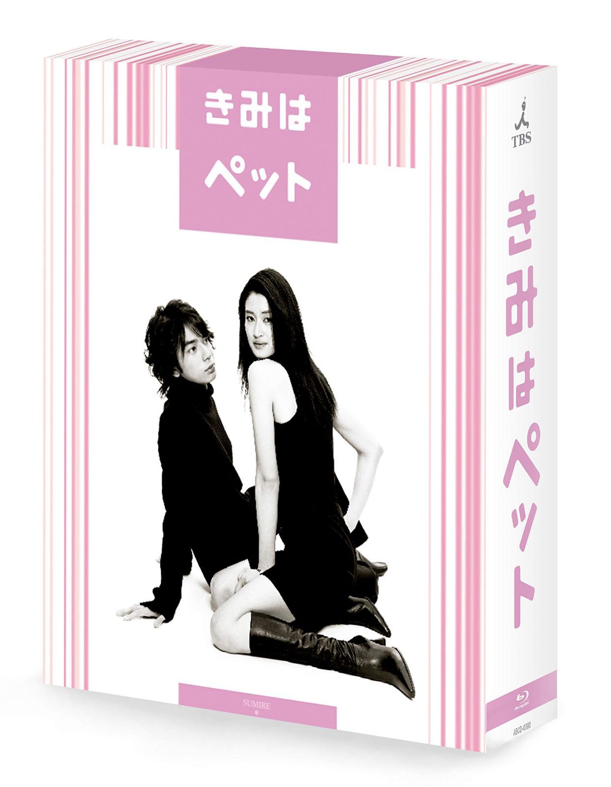 きみはペット Blu-ray BOX