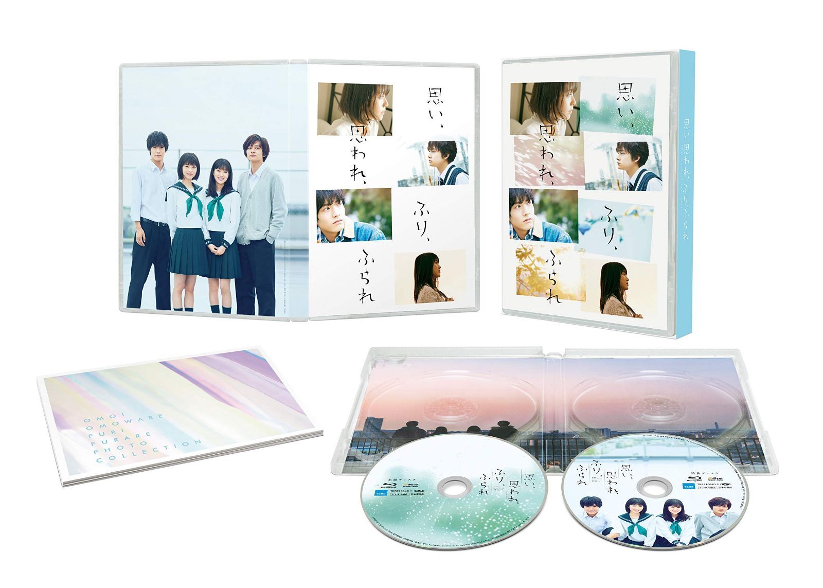 思い、思われ、ふり、ふられ Blu-ray スペシャル・エディション