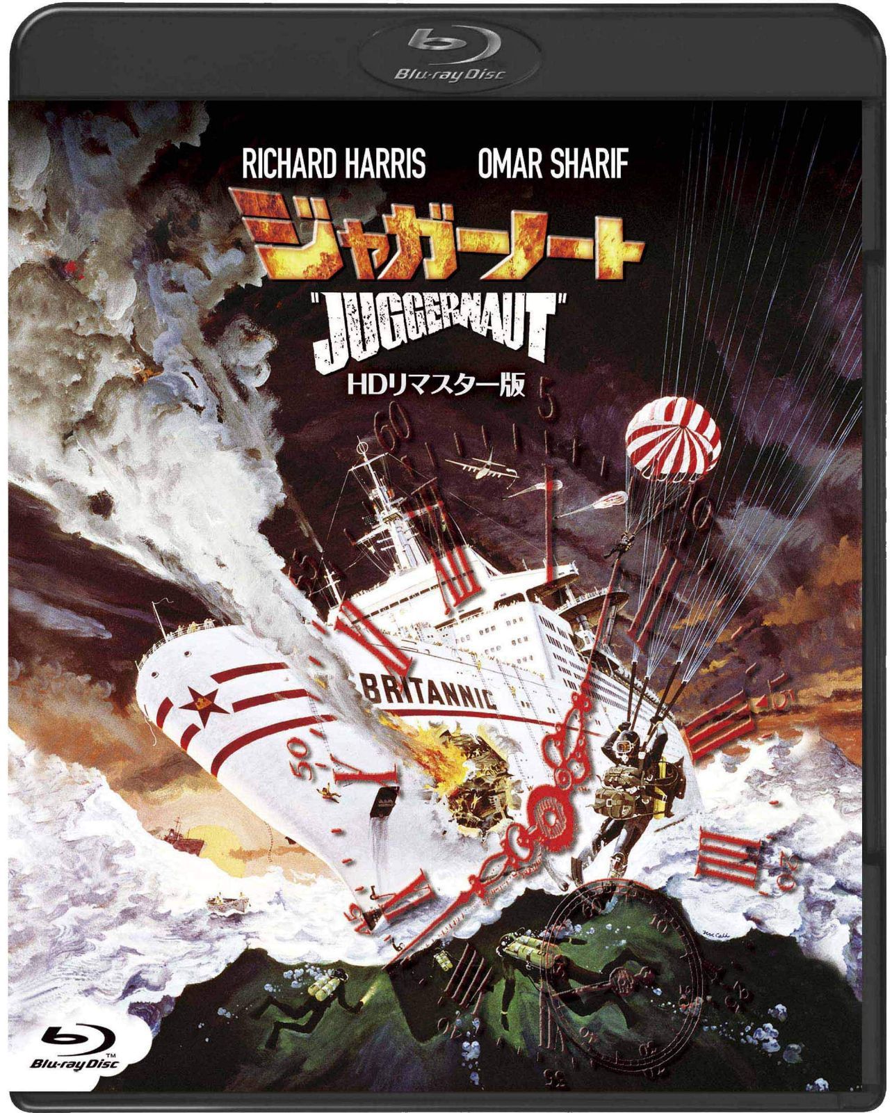 吹替シネマ2021 ジャガーノート-HDリマスター版- [Blu-ray]