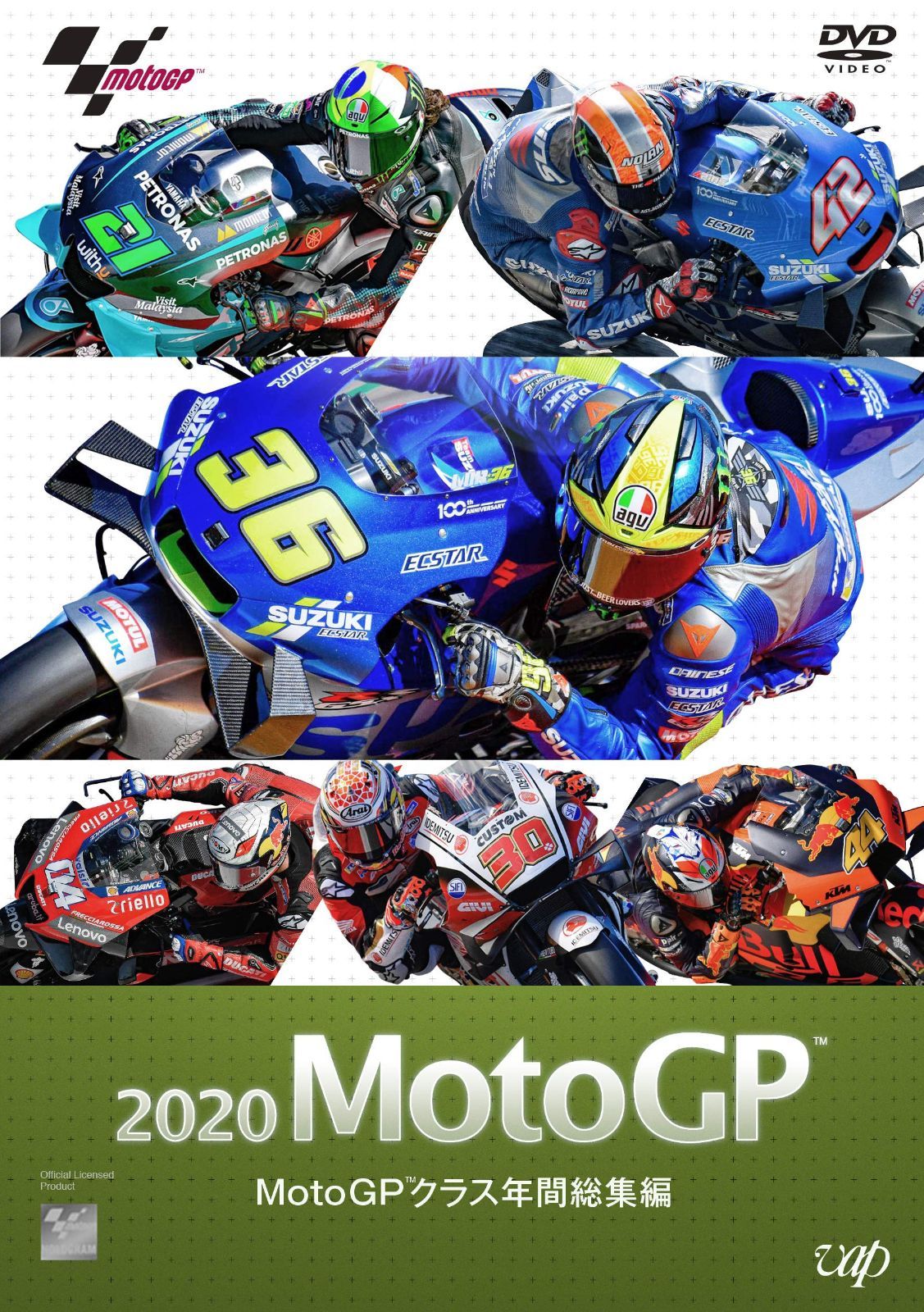 2020MotoGP? MotoGP?クラス年間総集編 [DVD]