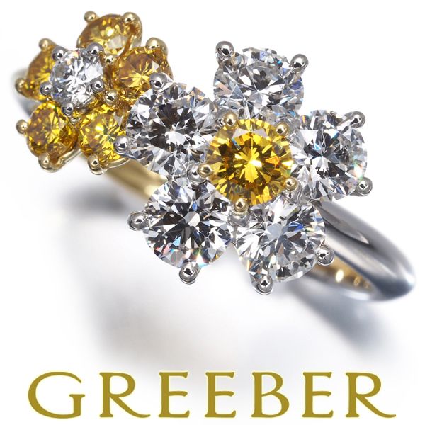 ギメル リング イエロー&クリア ダイヤ ダイヤモンド 0.458ct/1.018ct 10号 K18YG/Pt950 箱 #194995