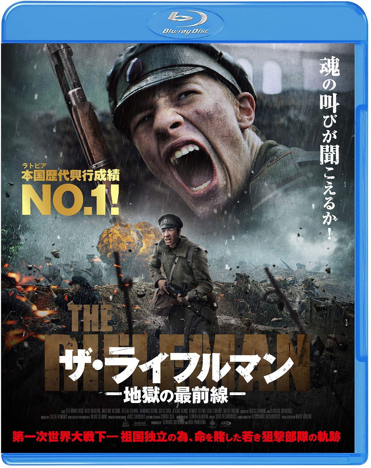 ザ・ライフルマン 地獄の最前線 [Blu-ray] 9,256円