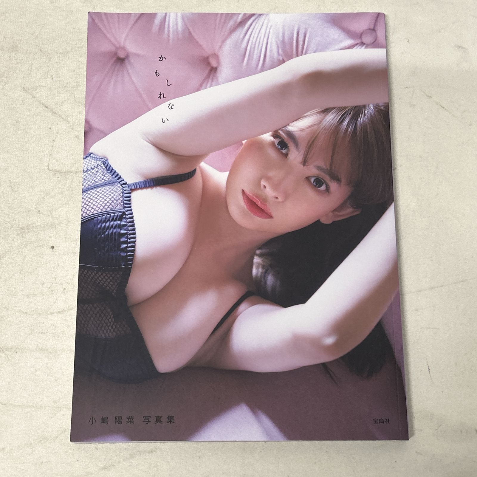 浜館04-906] 小嶋陽菜 写真集 かもしれない [中古品] - メルカリ