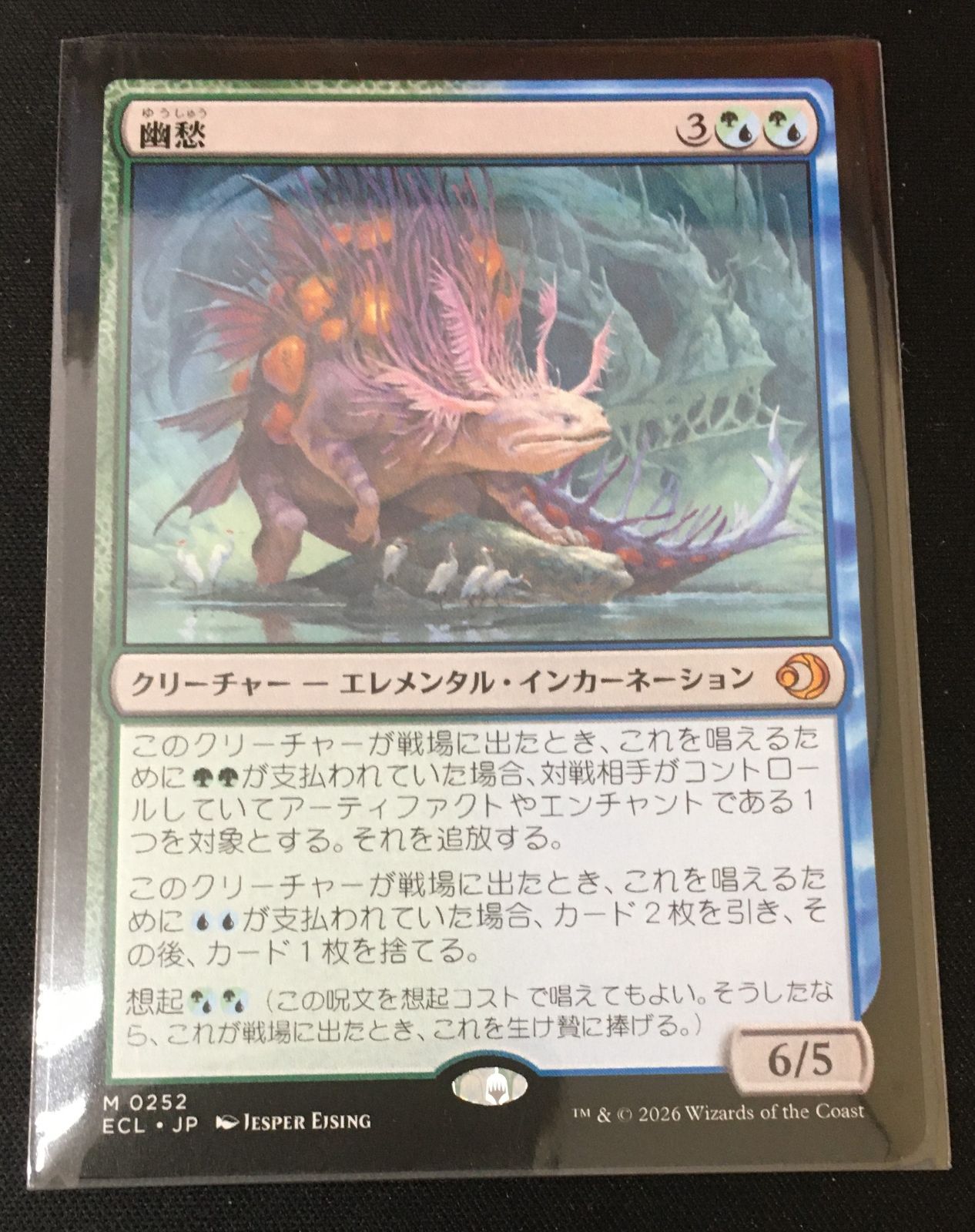 MTG 幽愁 #tu - メルカリ