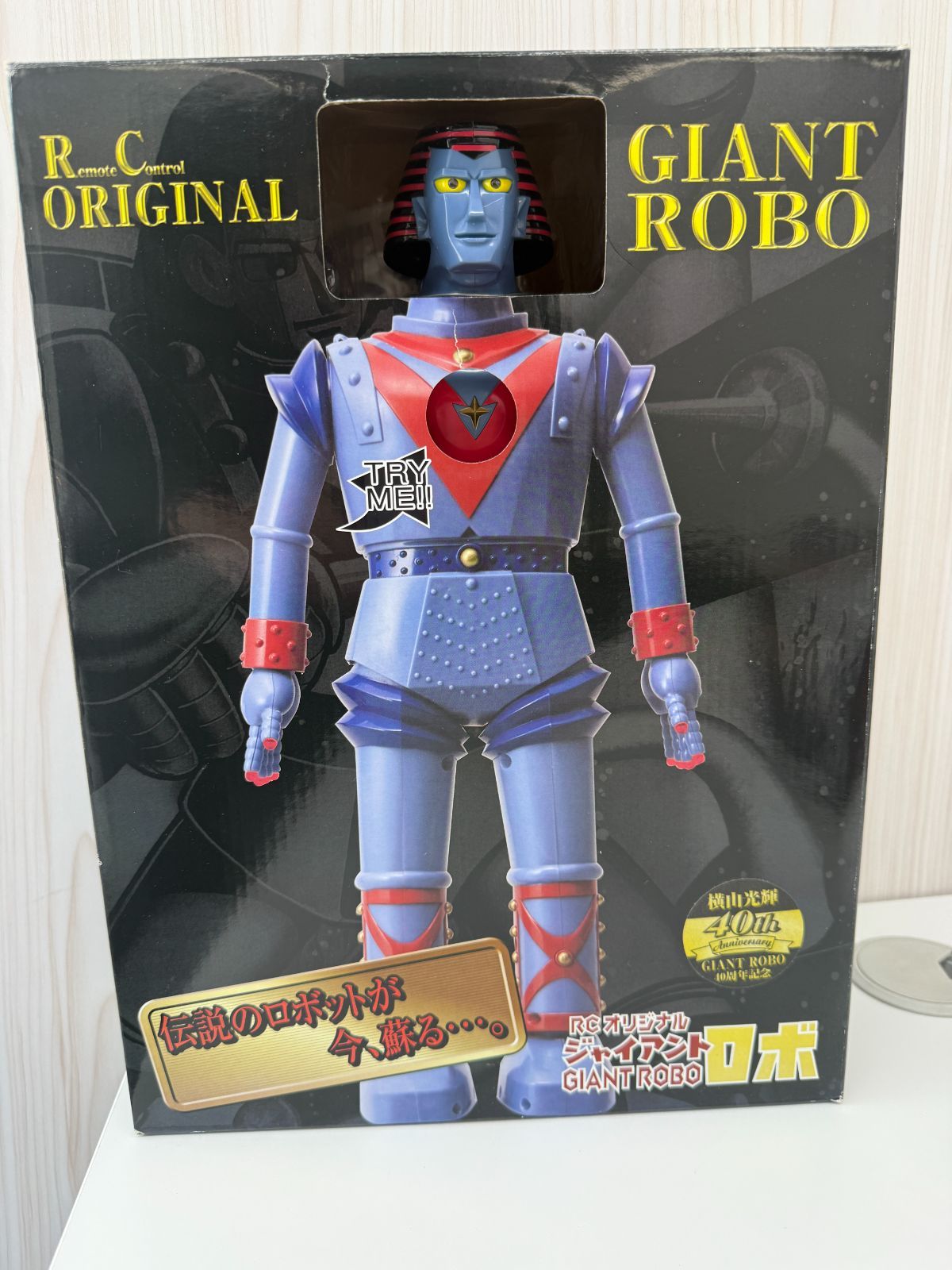 D【中古】GIANT ROBO ジャイアントロボ RCオリジナル ラジコン 40th