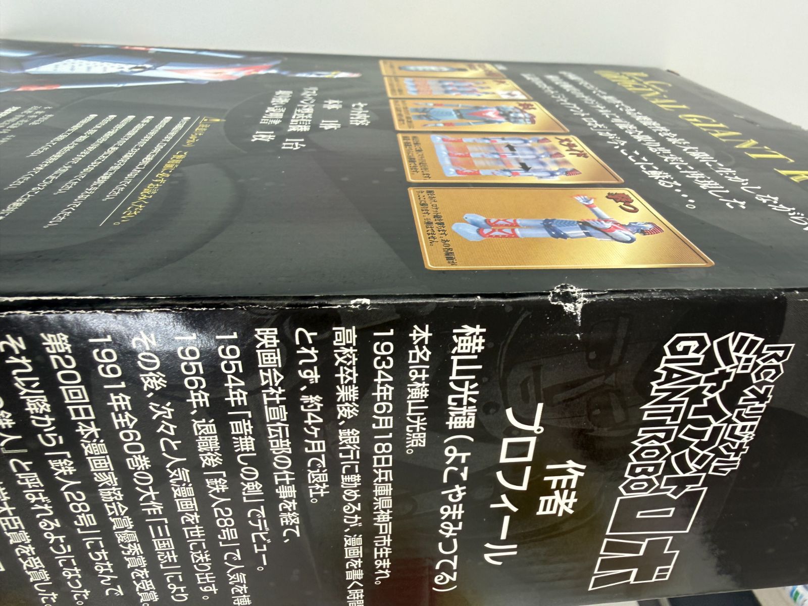 D【中古】GIANT ROBO ジャイアントロボ RCオリジナル ラジコン 40th
