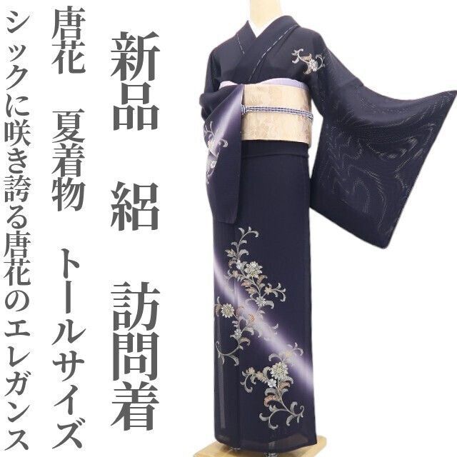 【新品・夏訪問着】絽 唐花 夏着物 正絹 仕付け糸付 トールサイズ tomihisa“シックに咲き誇る、唐花のエレガンス”8719