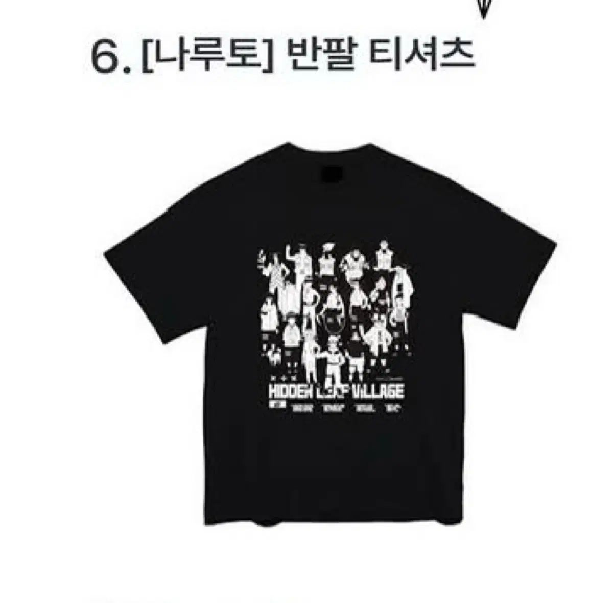 Lサイズ NARUTO -ナルト- スパオ スパオ 半袖 Tシャツ