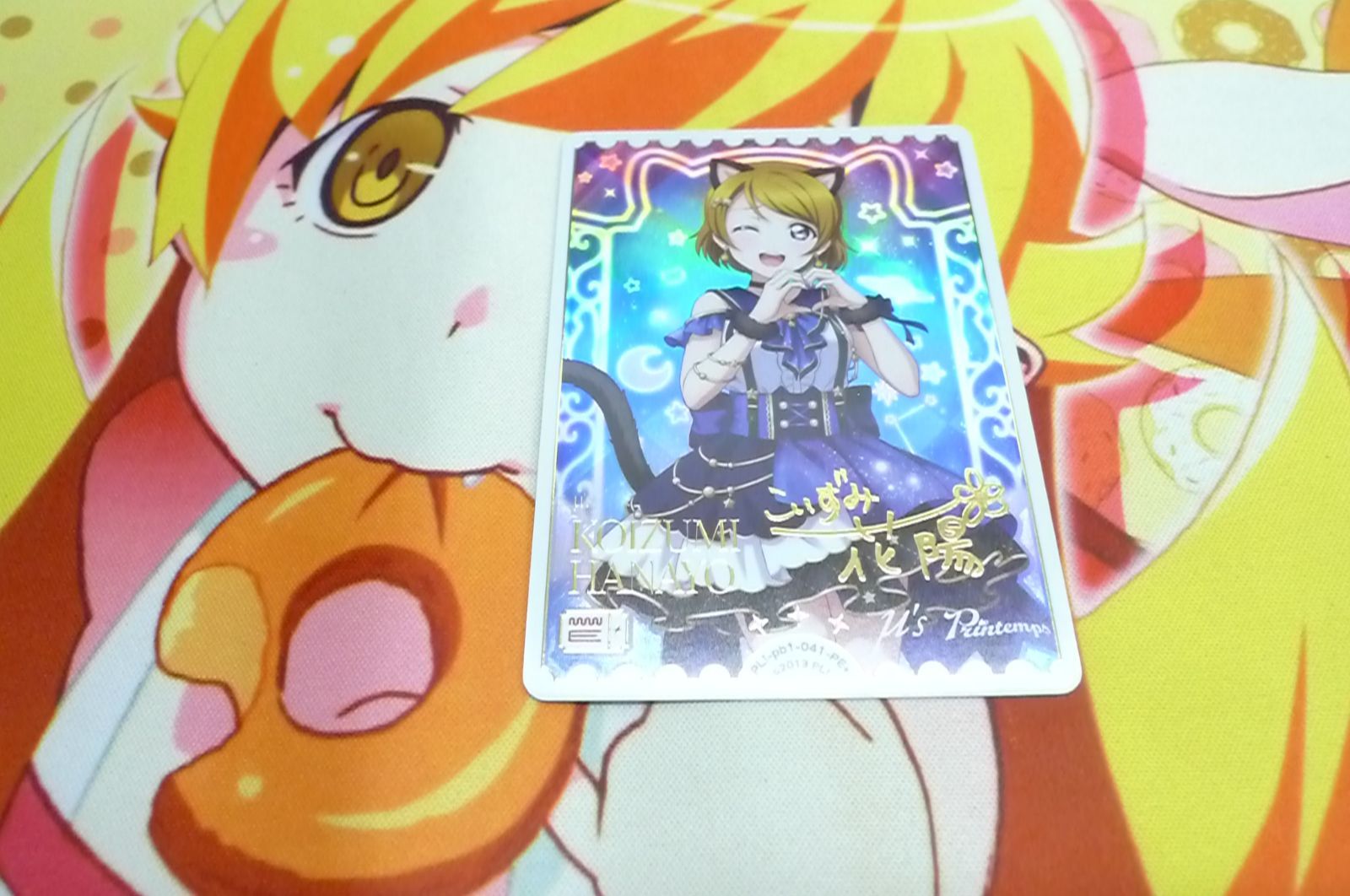 ラブカ　小泉花陽　PE+ ラブカ PE＋ 小泉花陽 ラブライブカードゲーム PL!-pb1-041-PE＋ 小泉