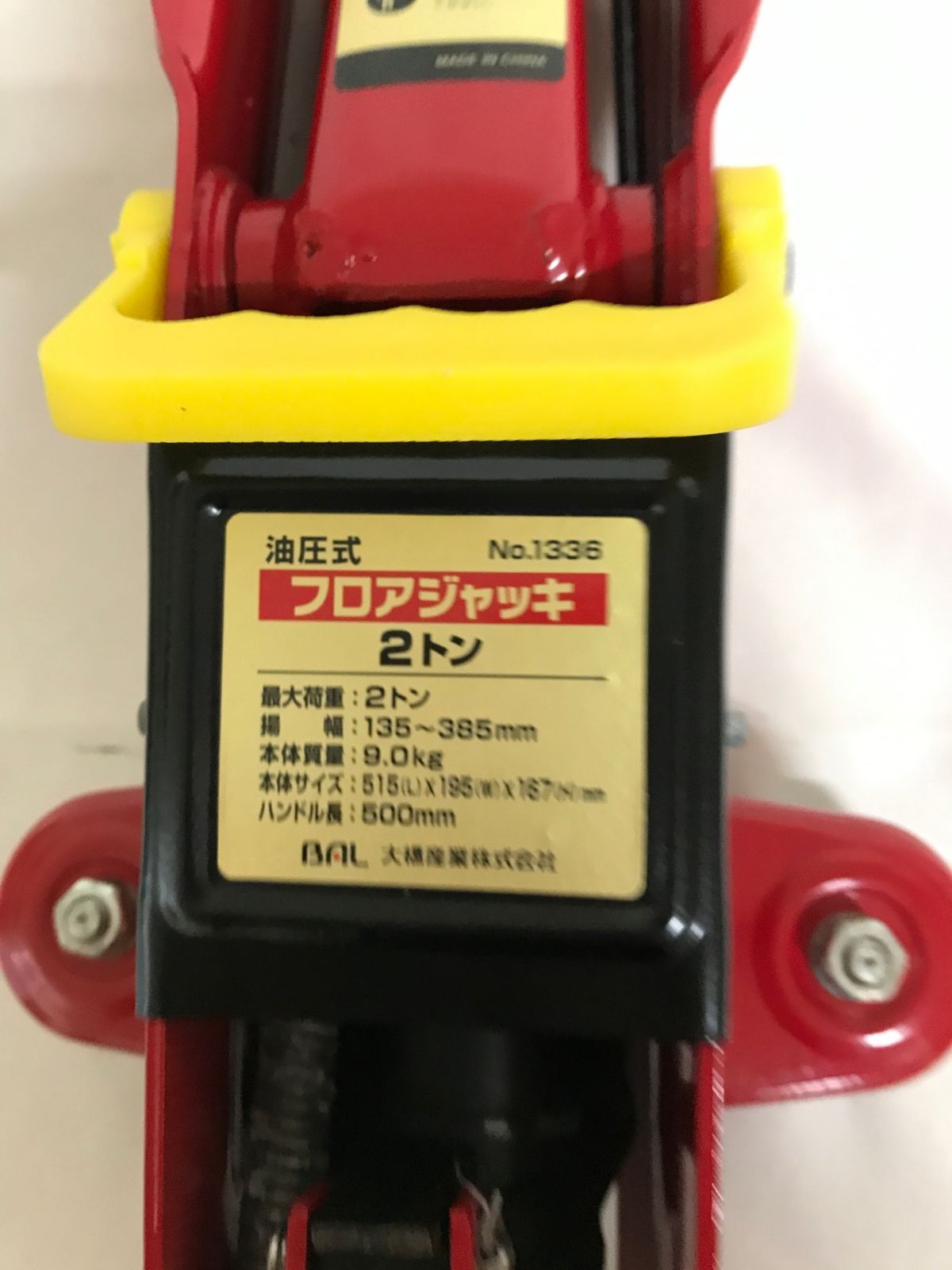 北見市発】BAL 大橋産業 2トン油圧式フロアジャッキ 1336 赤 タイヤ