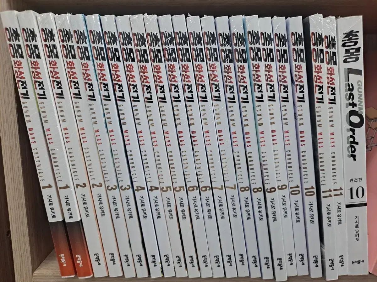 全몽 화성전기 1 11 未開封 漫画がすごく多い 安全プロ店舗