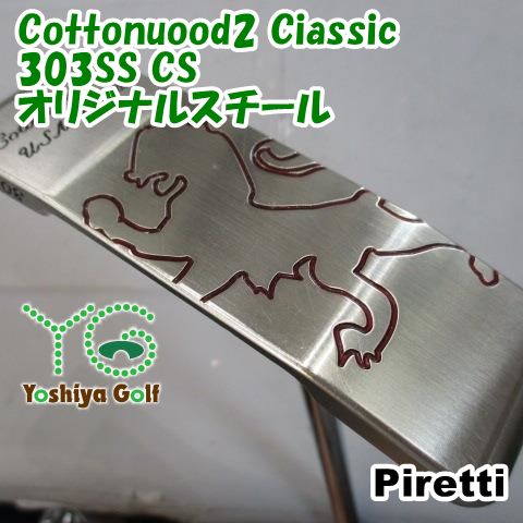 パター ピレッティ Cottonuood2 Ciassic 303SS CS/オリジナルスチール//0[151267]