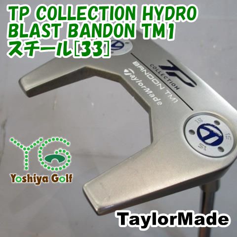 パター テーラーメイド TP COLLECTION HYDRO BLAST BANDON TM1/スチール[33]//3[151223]