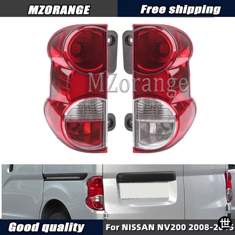 日産NV200 2008-2015用アウターテールライト 26550-JX00A 26555-JX31A リアサイドランプカバー バルブなし フォグシェル カーアクセサリー