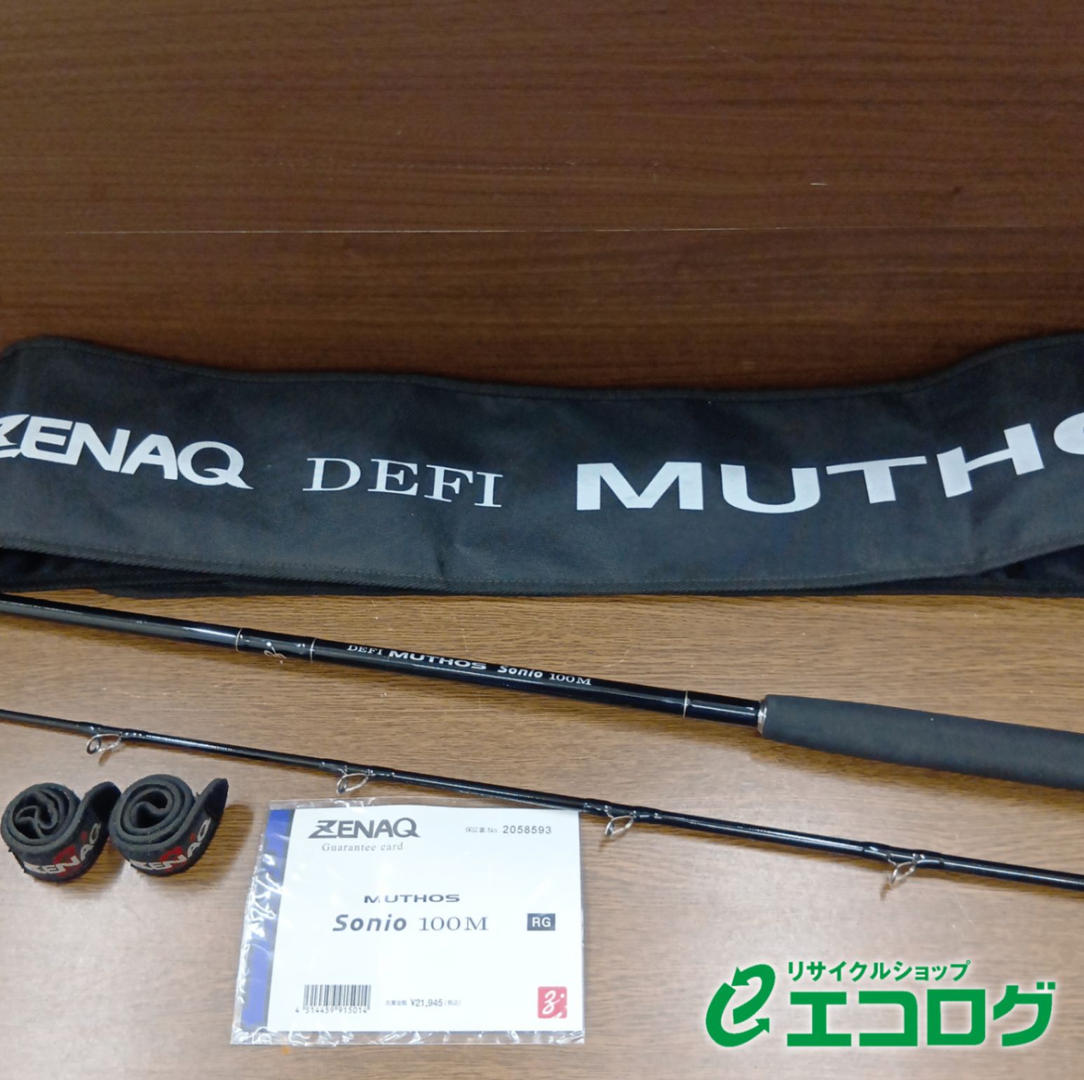ゼナック(ZENAQ) ミュートス ソニオ 100M RGガイド ショアジギング