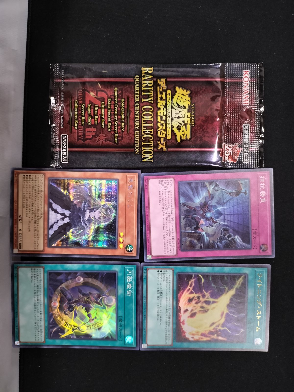 2606134 遊戯王 レアコレ レアリティコレクション 25th 屋敷わらし