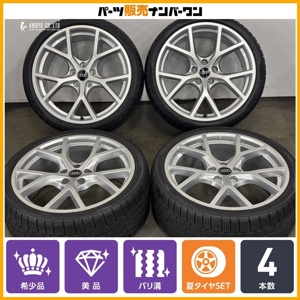 【希少】アウディ 8Y RS3 純正 19in 8J +25 +46 PCD112 2023年製 ピレリ ウィンターソットゼロ W240 セリエ2 235/35R19 8Y0601025 BT CA