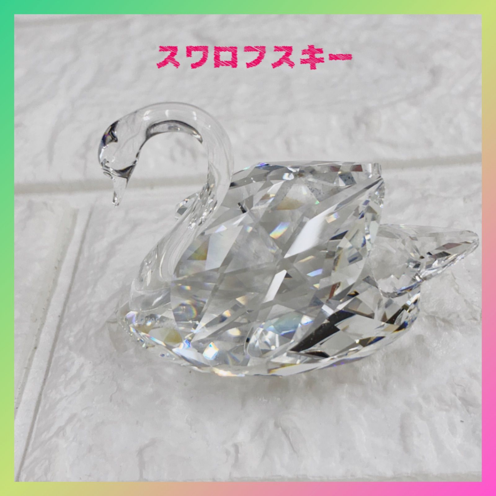 スワロフスキー SWAROVSKI クリスタル スワン インテリア 置物 - メルカリ