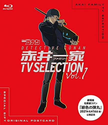 名探偵コナン 赤井一家 TV Selection Vol.1 [Blu-ray]