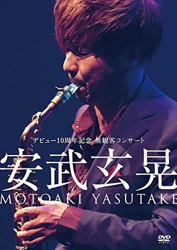 ふるさと小郡からの贈物 [EMR0007] [DVD]