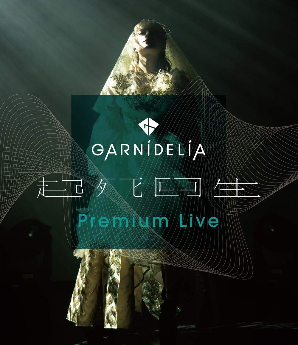 GARNiDELiA『起死回生』Premium Live [Blu-Ray]