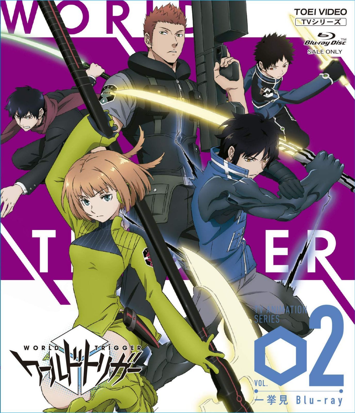 ワールドトリガー一挙見Blu‐ray VOL.2