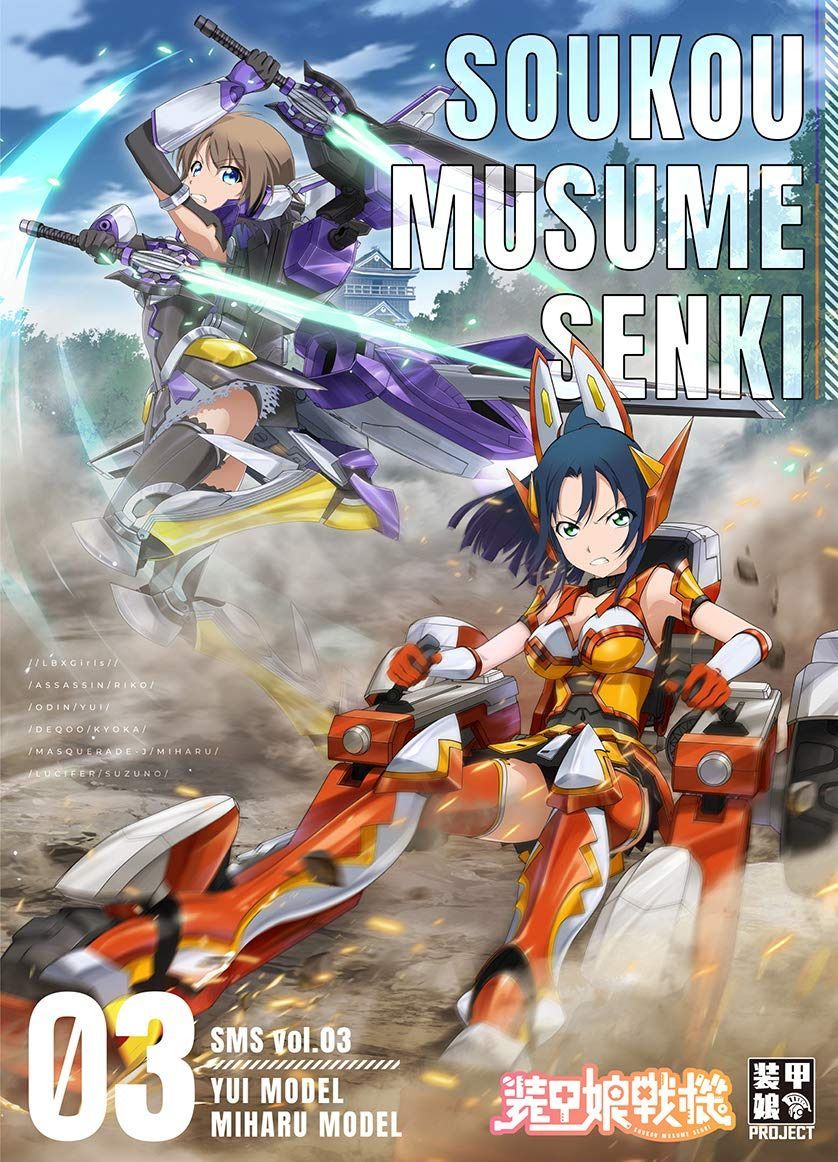 装甲娘戦機 Vol.3 [Blu-ray]