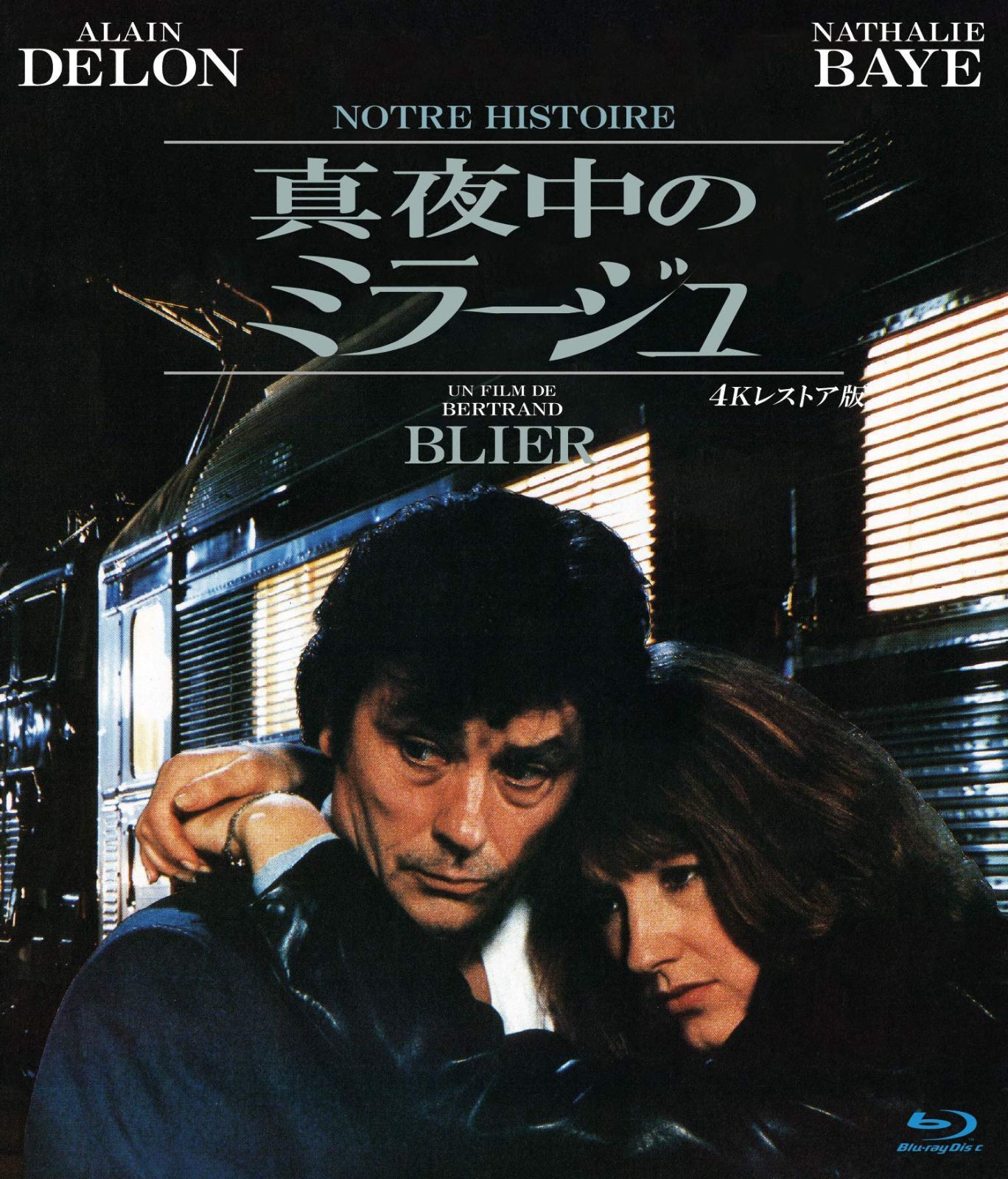 真夜中のミラージュ 4Kレストア版 ブルーレイ [Blu-ray]