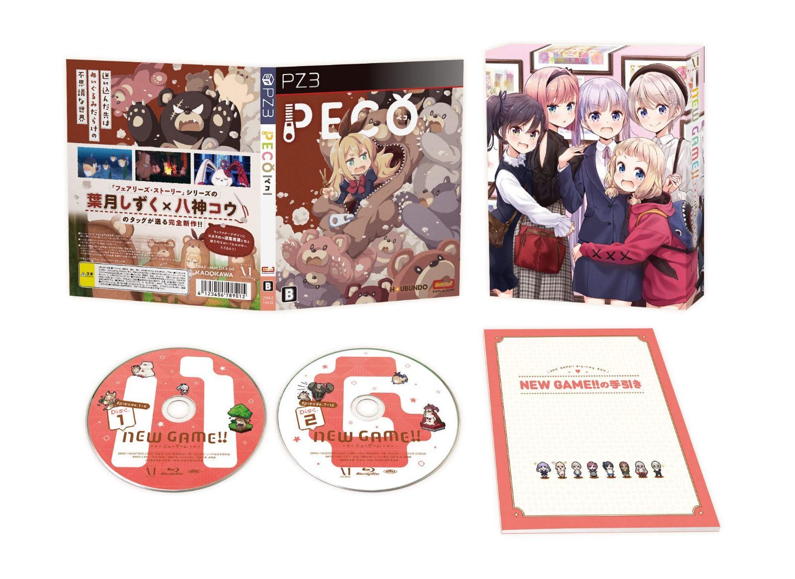 NEW GAME!! Blu-ray BOX